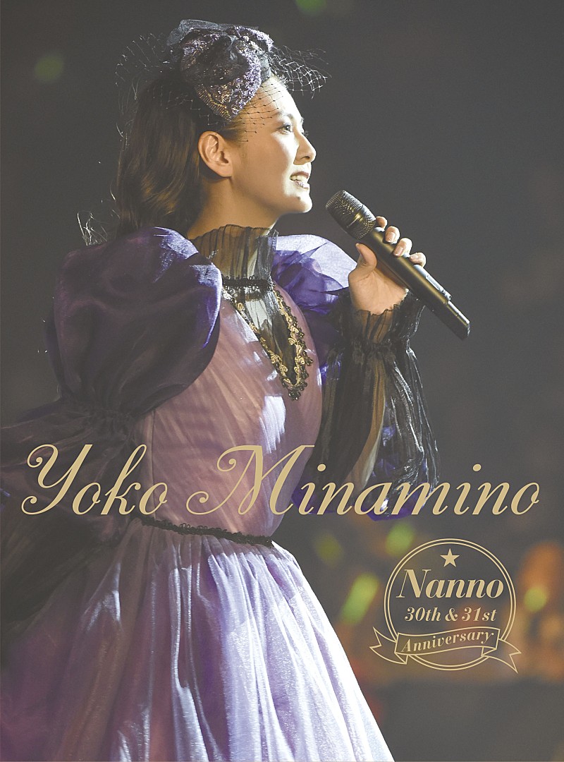 南野陽子「Blu-ray『NANNO 30th&amp;31st Anniversary』ジャケット」2枚目/4
