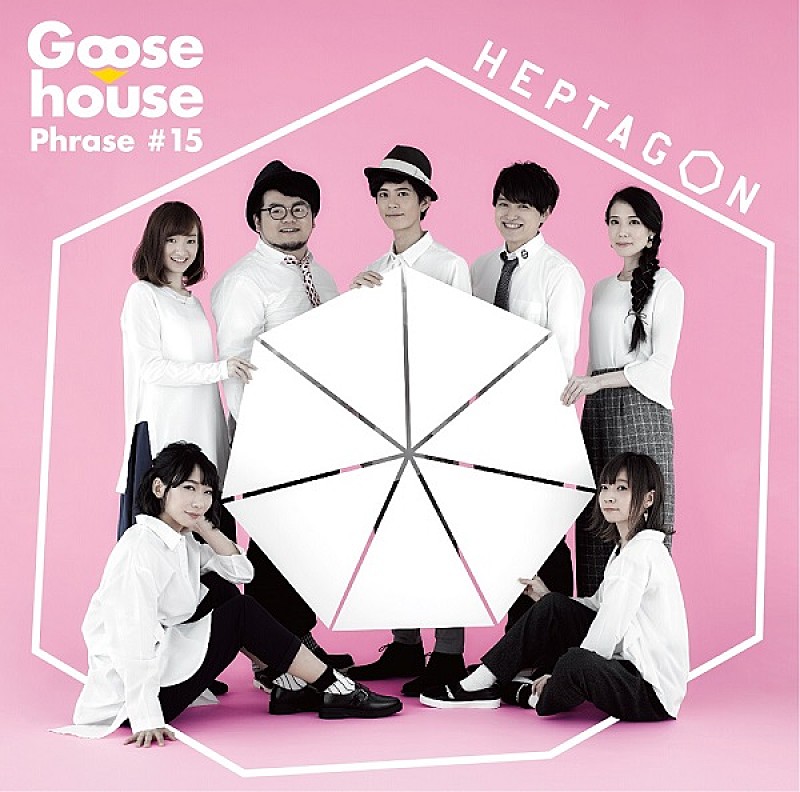 Goose house、7人でのラストアルバム『HEPTAGON』本日リリース Daily News Billboard JAPAN
