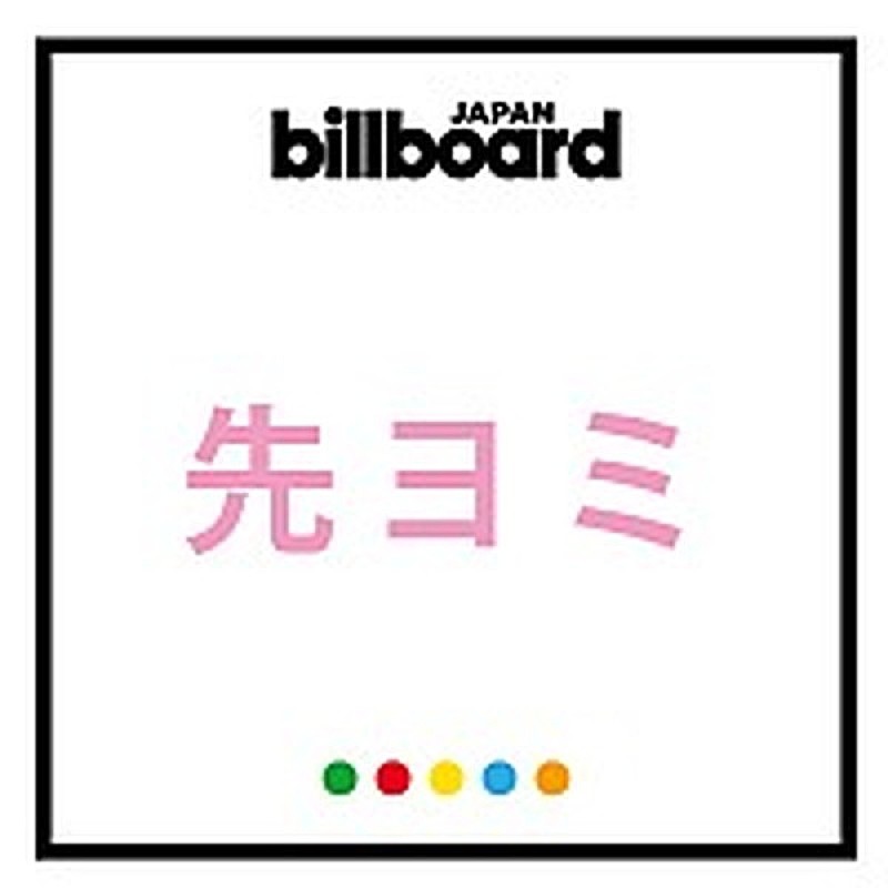 先ヨミ Hey Say Jump Over The Top 万枚超売り上げてトップ独走中 オザケン19年ぶりシングルは現在5位 Daily News Billboard Japan