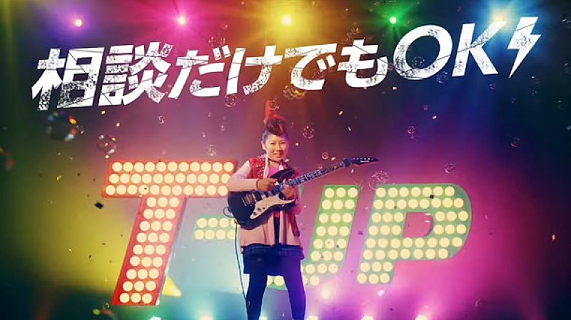 12歳の天才ギター少女・Li-sa-X 超絶テクを披露！ トヨタ新CM「ギターキッズ」篇に出演