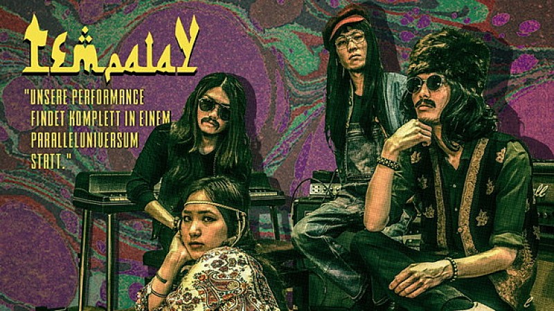 Ｔｅｍｐａｌａｙ「Tempalay 新作EP『5曲』収録曲「Austin Town」MVは初となる演奏シーン入り！ リリパにはドミコ出演」1枚目/2