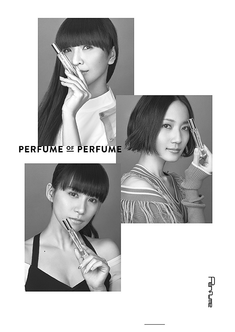 Perfumeオリジナル香水『PERFUME OF PERFUME』販売決定