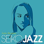 ＳＥＩＫＯ　ＭＡＴＳＵＤＡ「『SEIKO JAZZ』 初回限定盤A」3枚目/4