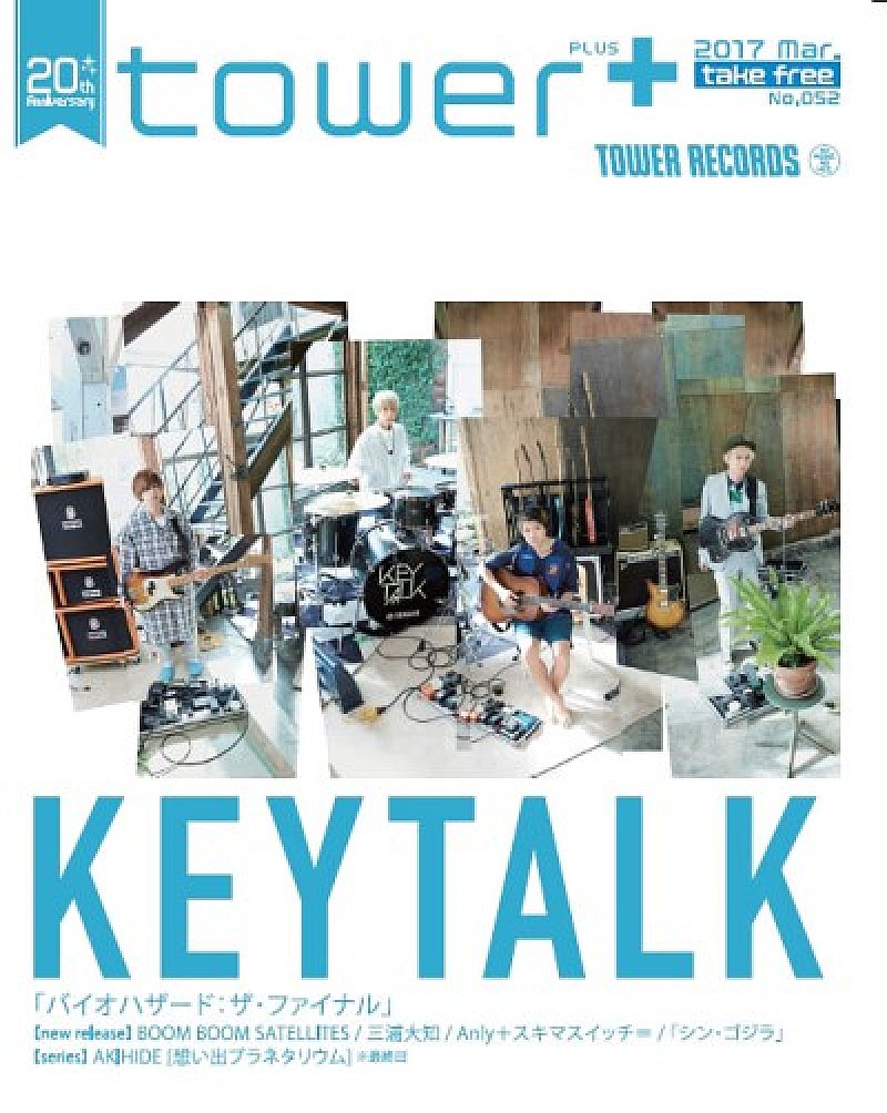 「KEYTALK×タワーレコード、ニューアルバム発売記念でコラボ企画始動」1枚目/5
