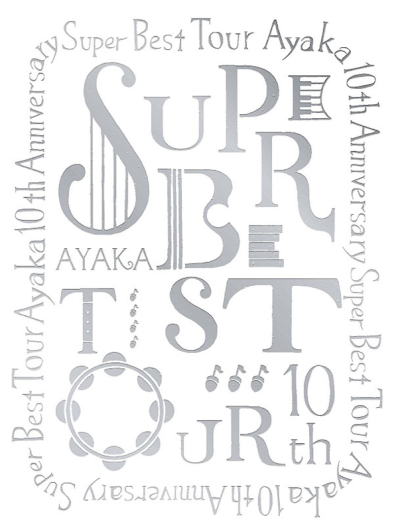 絢香「『10th Anniversary SUPER BEST TOUR』DVDジャケット」2枚目/2