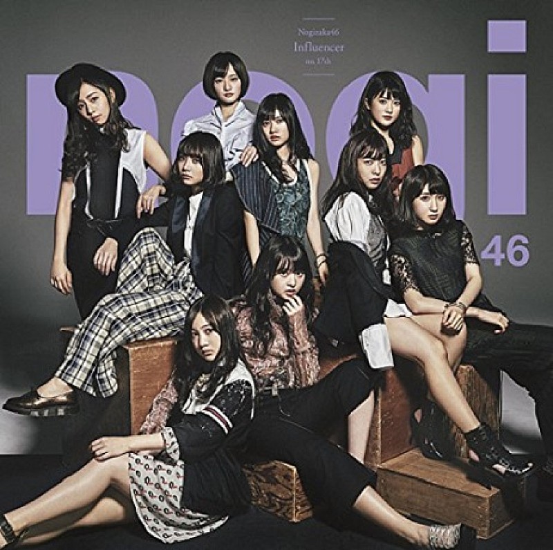 【先ヨミ】乃木坂46『インフルエンサー』が78万枚超えで断トツ1位！　BiSHとアイマスは大激戦