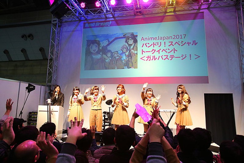 【AnimeJapan 2017】『バンドリ!』＆『ガルパ』ステージイベントも大盛況