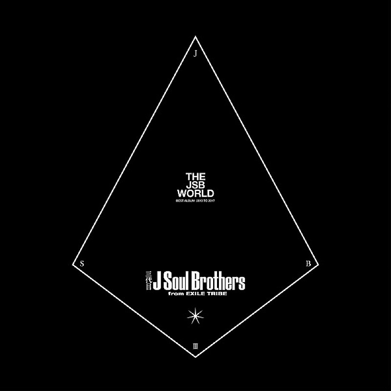 三代目 J Soul Brothers from EXILE TRIBE「【ビルボード】三代目JSB『THE JSB WORLD』35.8万枚でアルバム・セールス1位、松田聖子初のジャズアルバムは5位に」1枚目/1