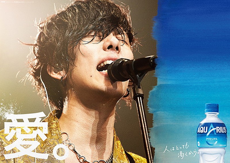 RADWIMPS「RADWIMPS野田洋次郎『アクエリアス』CMに出演！ テーマソングは新曲「サイハテアイニ」」1枚目/33