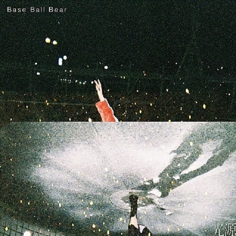 Ｂａｓｅ　Ｂａｌｌ　Ｂｅａｒ「Base Ball Bear、新AL発売記念ニコ生OA決定＆「すべては君のせいで」MV公開」1枚目/2