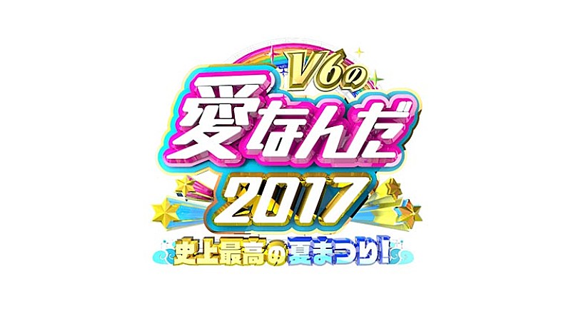 井ノ原快彦「久しぶりに笑いましょう！」　Ｖ６、２年ぶりのＴＢＳスペシャル番組に