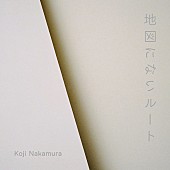 Ｋｏｊｉ　Ｎａｋａｍｕｒａ「」3枚目/6