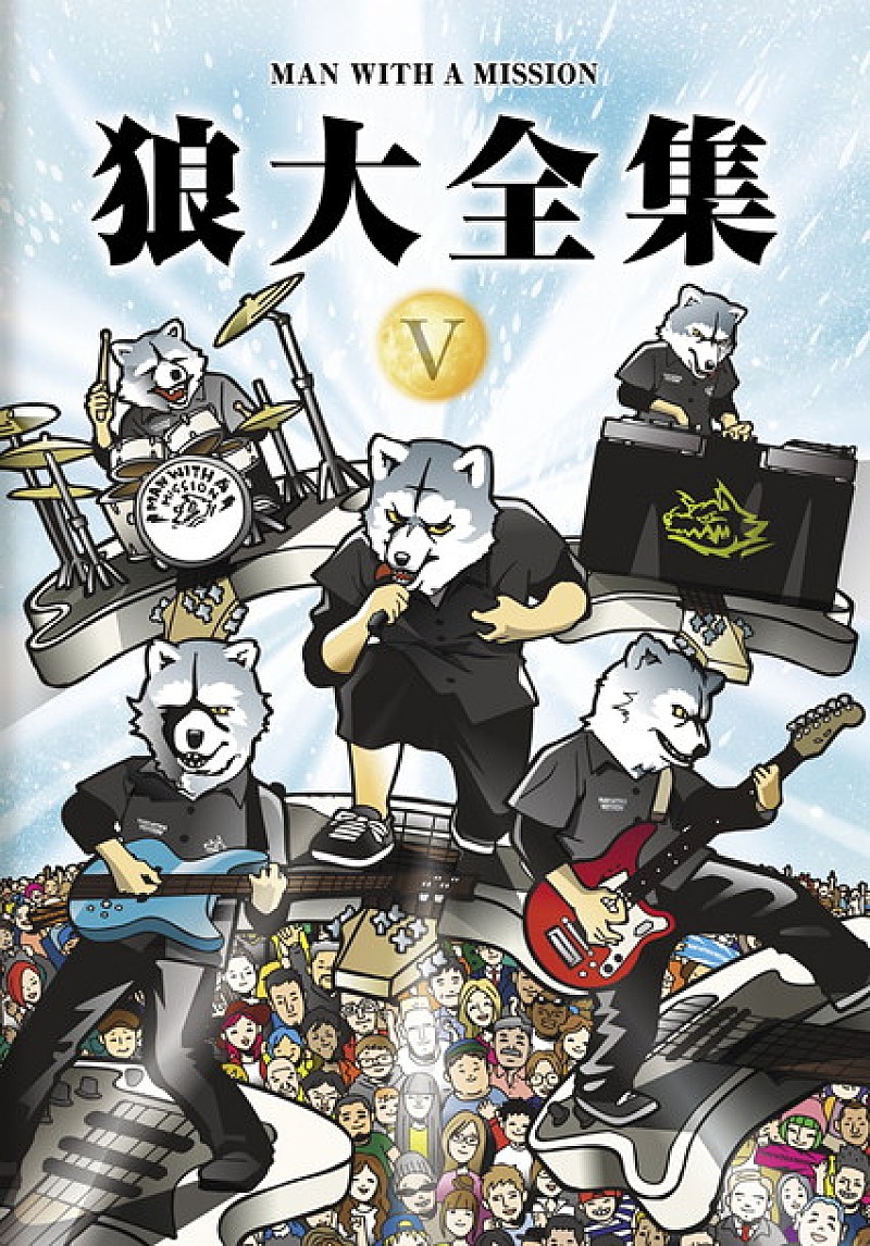 MAN WITH A MISSION 映像作品『狼大全集V』発売決定！ 大全集シリーズがコンプリート