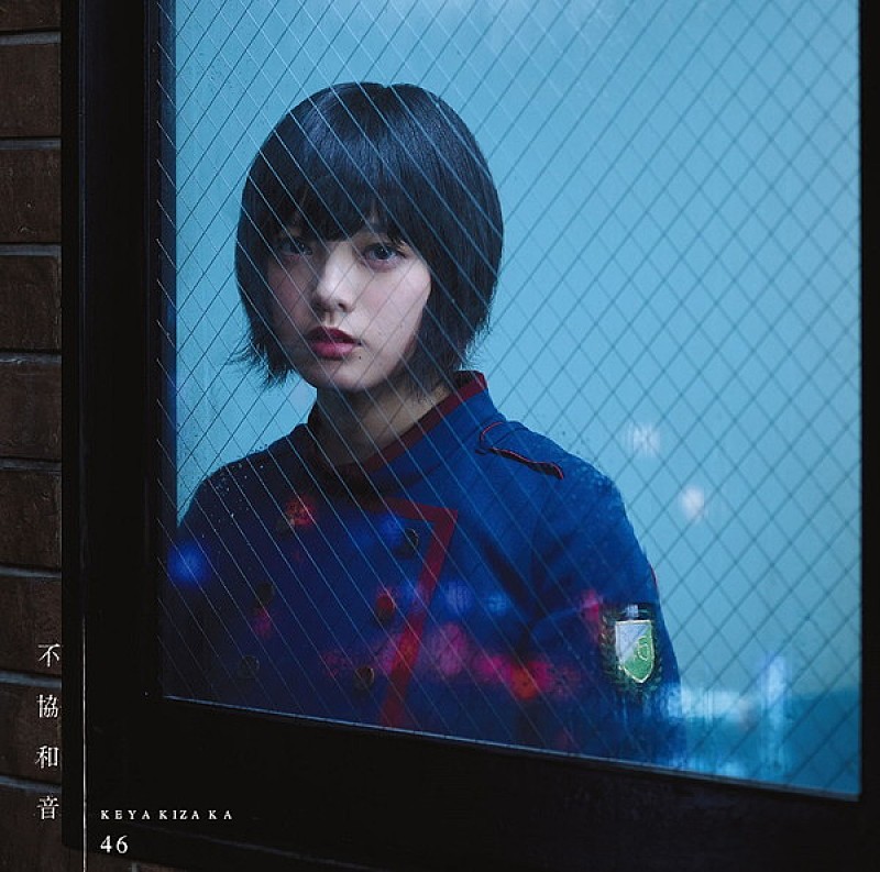 欅坂４６「欅坂46『不協和音』がトリプル・プラチナ認定、嵐『I&#039;ll be there』はダブル・プラチナ」1枚目/1