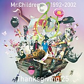 Mr.Children「Mr.Children デビュー25周年ベスト『Thanksgiving 25』配信限定リリース」1枚目/3