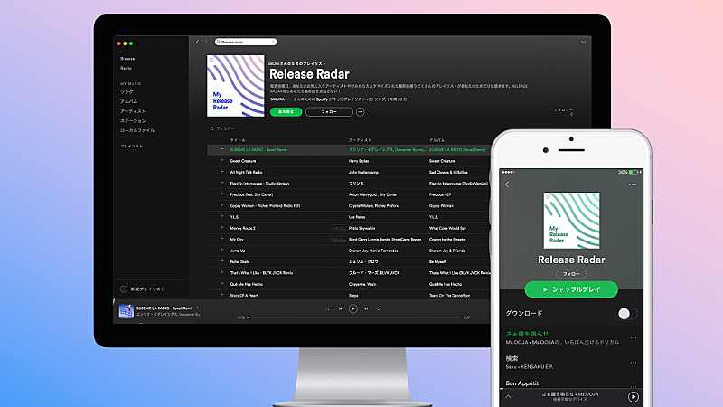 Spotifyの新サービス、“Release Radar”日本のユーザーに提供開始