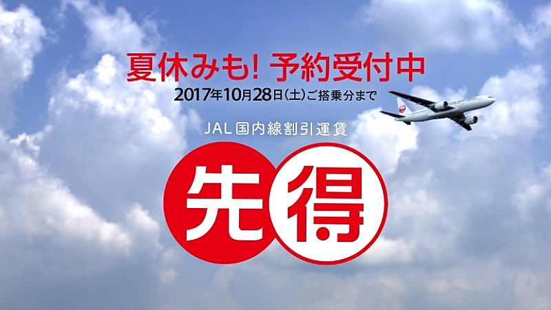 嵐、久々の紙飛行機に大はしゃぎ　５人そろって「ゆっくり温泉もいい」