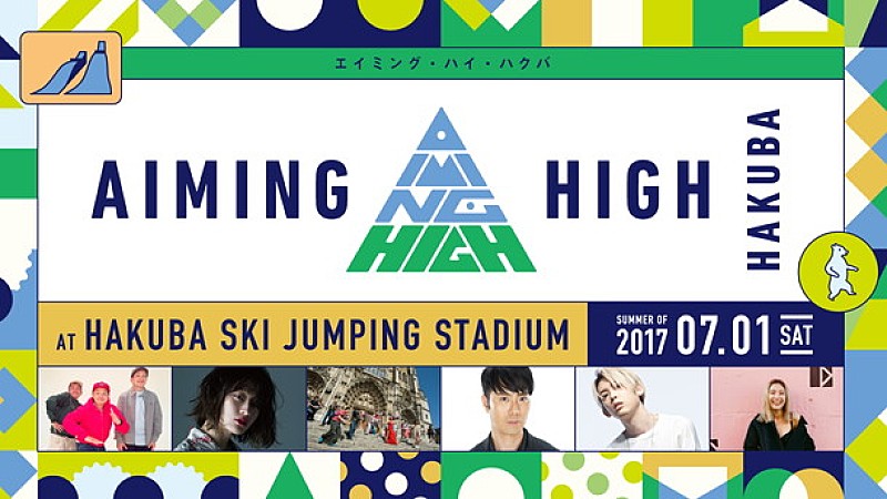 渋さ知らズオーケストラ「長野五輪スキー会場で開催【AIMING HIGH HAKUBA】渋さ知らズオーケストラ/藤井隆/ZOMBIE-CHANG追加」1枚目/12