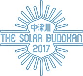 「【中津川 THE SOLAR BUDOKAN 2017】第4弾出演アーティストが発表　NBTFは単独公演も決定」1枚目/2