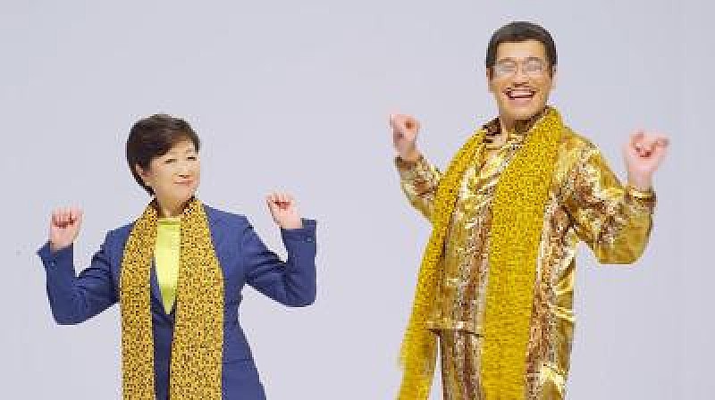 ピコ太郎と小池都知事がPPAPで共演 