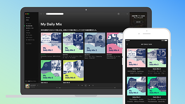 「Spotify、自分だけのプレイリストができる“Daily Mix”日本でも提供開始」1枚目/1