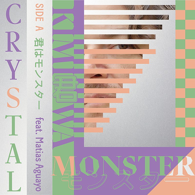 ＣＲＹＳＴＡＬ「CRYSTAL、マティアス・アグアーヨが日本語で歌う新曲を発表」1枚目/3