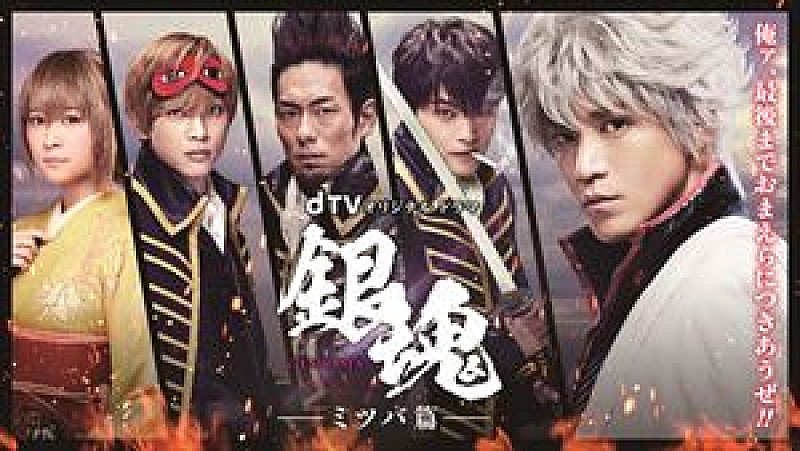 実写ドラマ 銀魂 ミツバ篇 映像初公開 主題歌は映画同様uverworldが担当 Daily News Billboard Japan