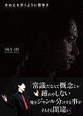 SKY-HI「」4枚目/8