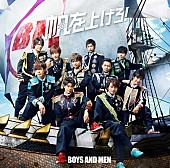 BOYS AND MEN「BOYS AND MEN、新曲『帆を上げろ！』iTunesプレオーダースタート」1枚目/1
