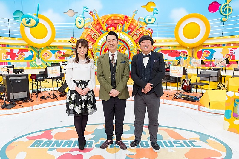 NHK総合テレビ『バナナ♪ゼロミュージック』ディズニー音楽スペシャル放送決定