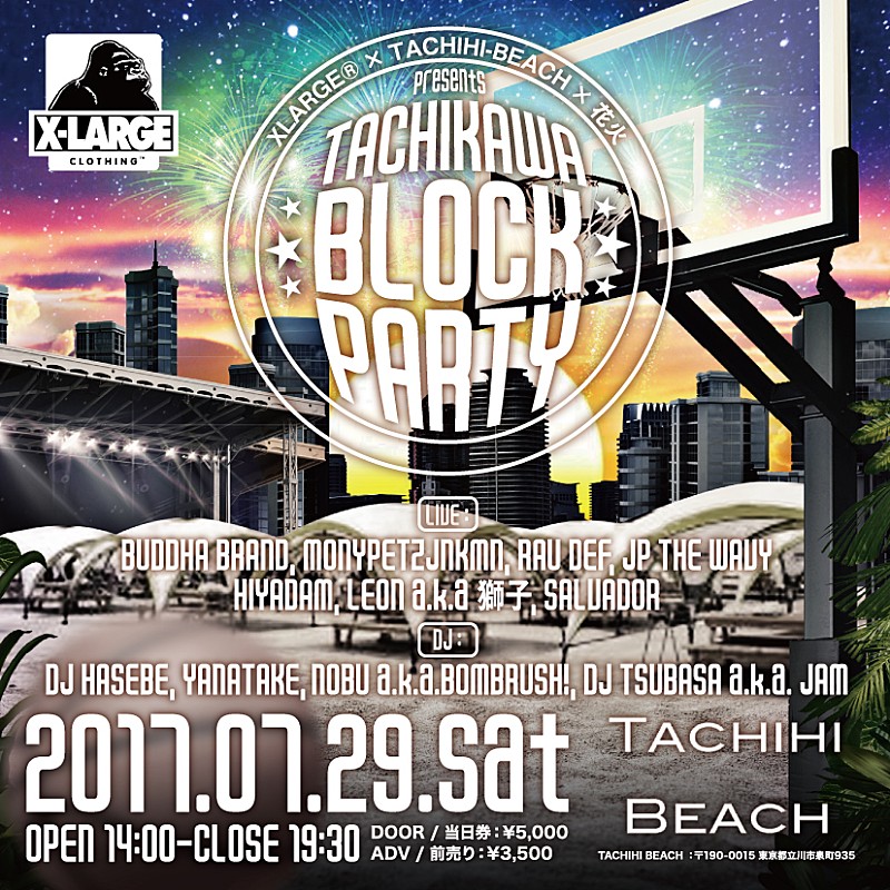 ブッダブランド、DJ HASEBEらが出演。明日、立飛駅前に突如出現したビーチでXLARGEがブロックパーティーを開催。