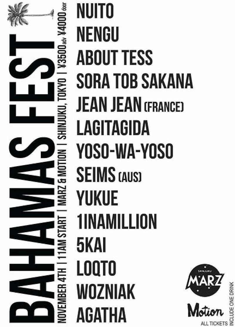 ｎｕｉｔｏ「【BAHAMAS FEST 2017】が11月に開催決定、第1弾でnuito/NENGU/sora tob sakana/Jean Jean/SEIMSら計14組」1枚目/1