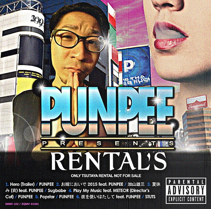 ＰＵＮＰＥＥ「PUNPEE 入門編的作品集『RENTAL’S』8/23レンタル開始」1枚目/2