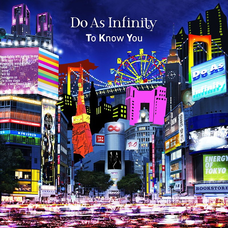 Ｄｏ　Ａｓ　Ｉｎｆｉｎｉｔｙ「Do As Infinity 新SGジャケ＆収録内容が明らかに！ ボーナストラックは「あいのうた」アコギver.」1枚目/2