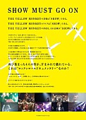 THE YELLOW MONKEY「」9枚目/9