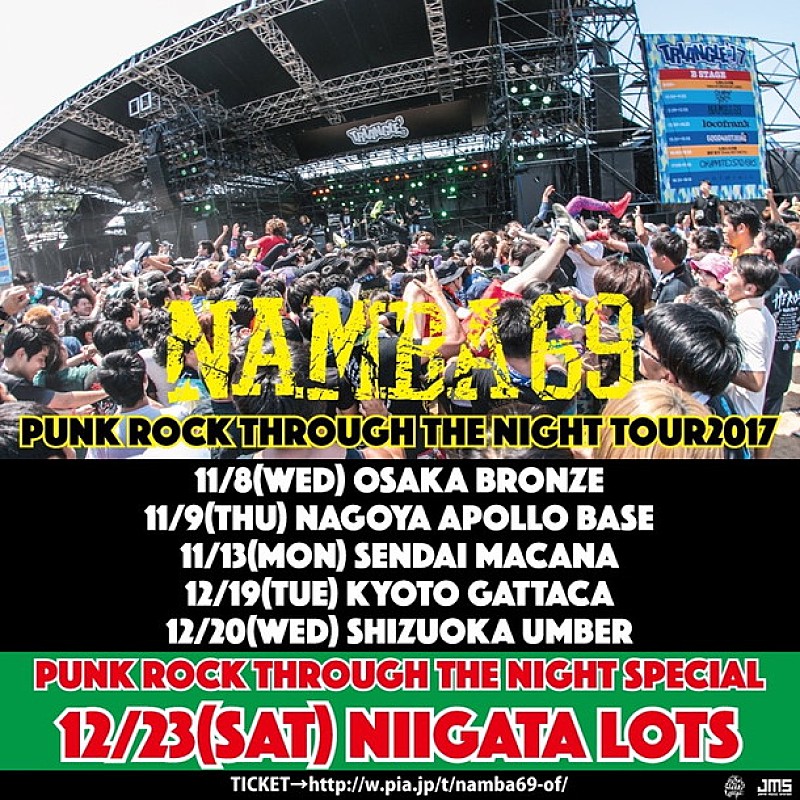 NAMBA69 11月からショートツアー開催 ファイナルは12/23に難波地元新潟LOTS 