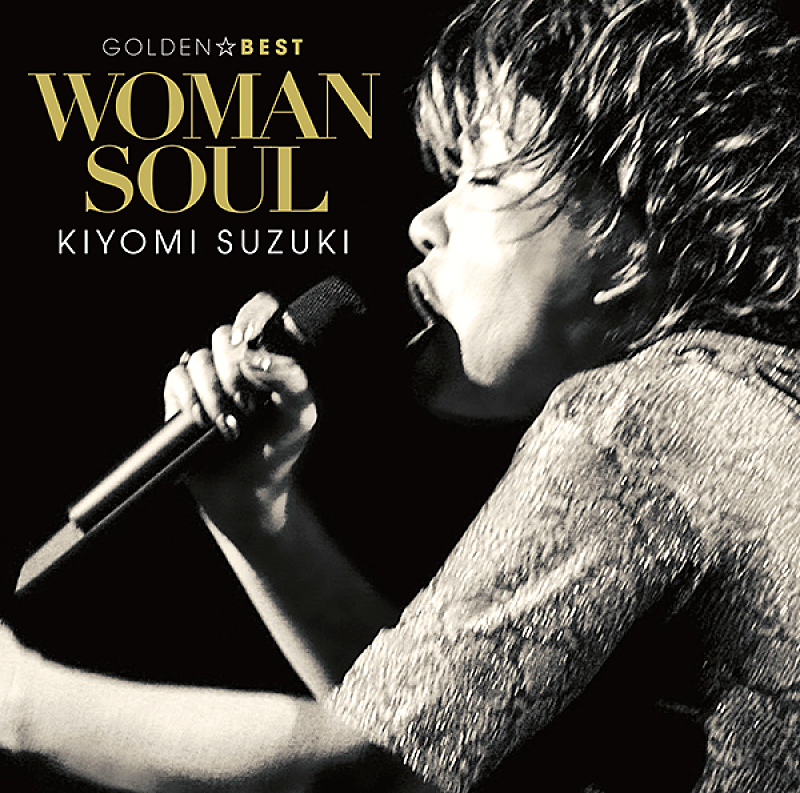 鈴木聖美、デビュー30周年を記念し鈴木雅之プロディースによる2枚組ベスト盤をリリース