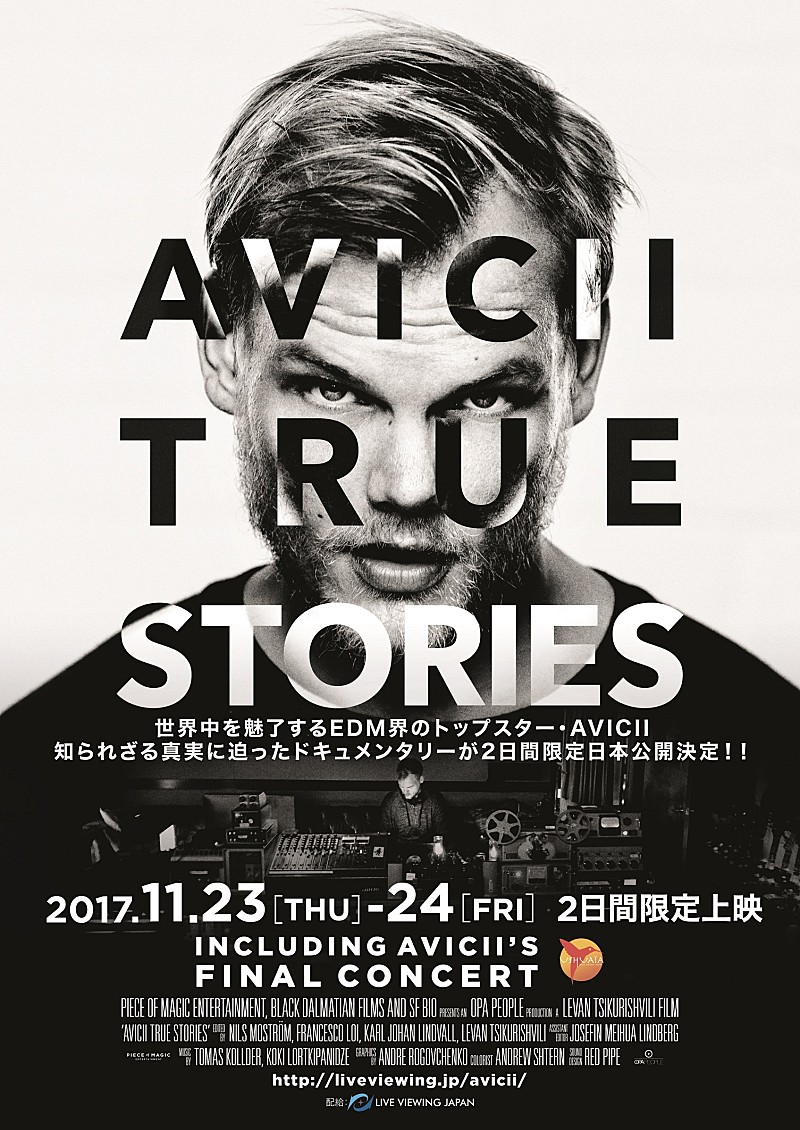 アヴィーチーの素顔に迫るドキュメンタリーが2日間限定で日本上映