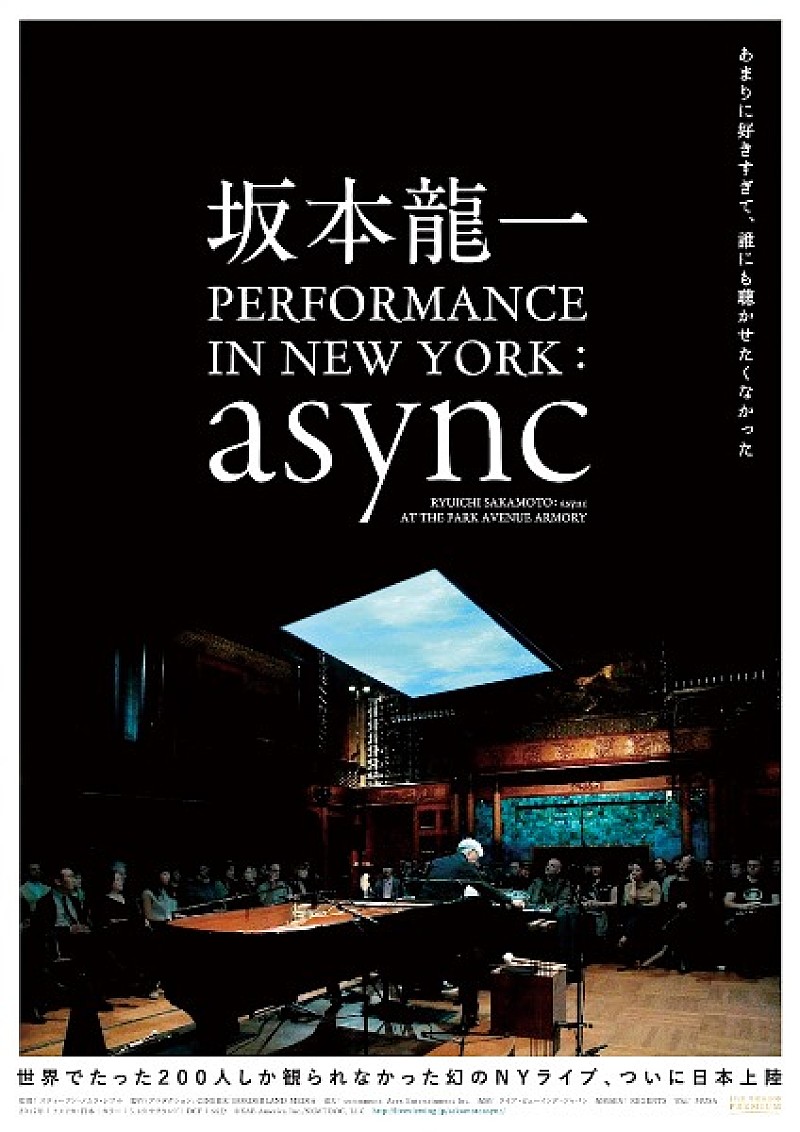 坂本龍一「坂本龍一による幻のNYライブ映像の一部が解禁に、誰にも聞かせたくなかったパフォーマンスとは」1枚目/1