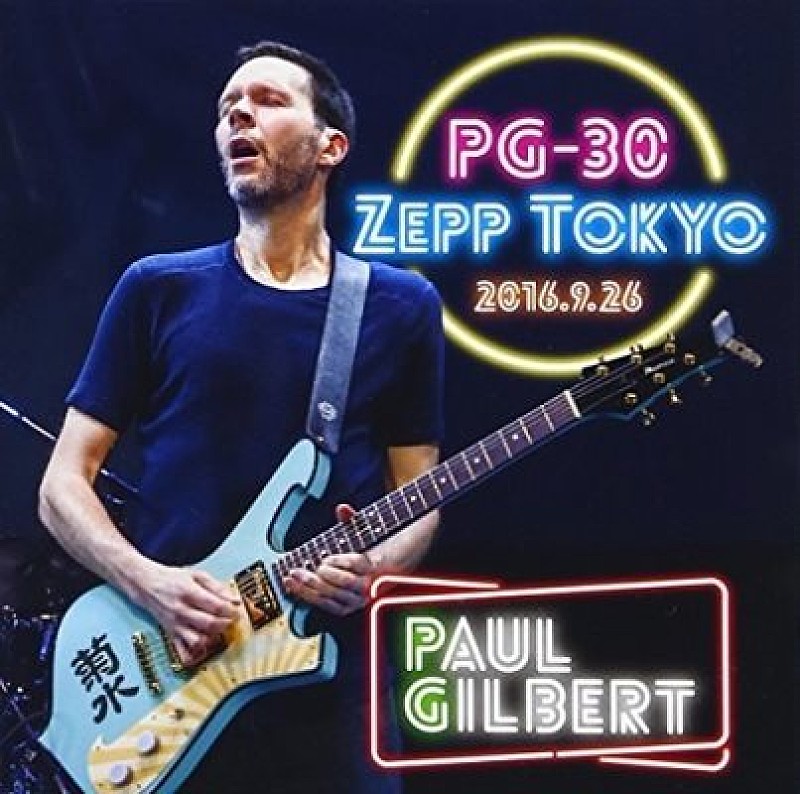 『11月6日はなんの日？』MR.BIGのギタリスト、ポール・ギルバートの誕生日 ポール・ギルバート