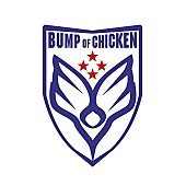 BUMP OF CHICKEN「BUMP OF CHICKEN「記念撮影」MV公開＆カップヌードル新CM放送開始」1枚目/9