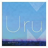Uru「」17枚目/19