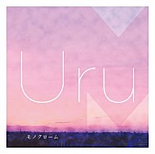 Uru「」4枚目/6