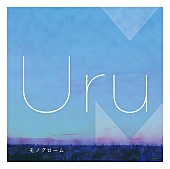 Uru「」5枚目/6