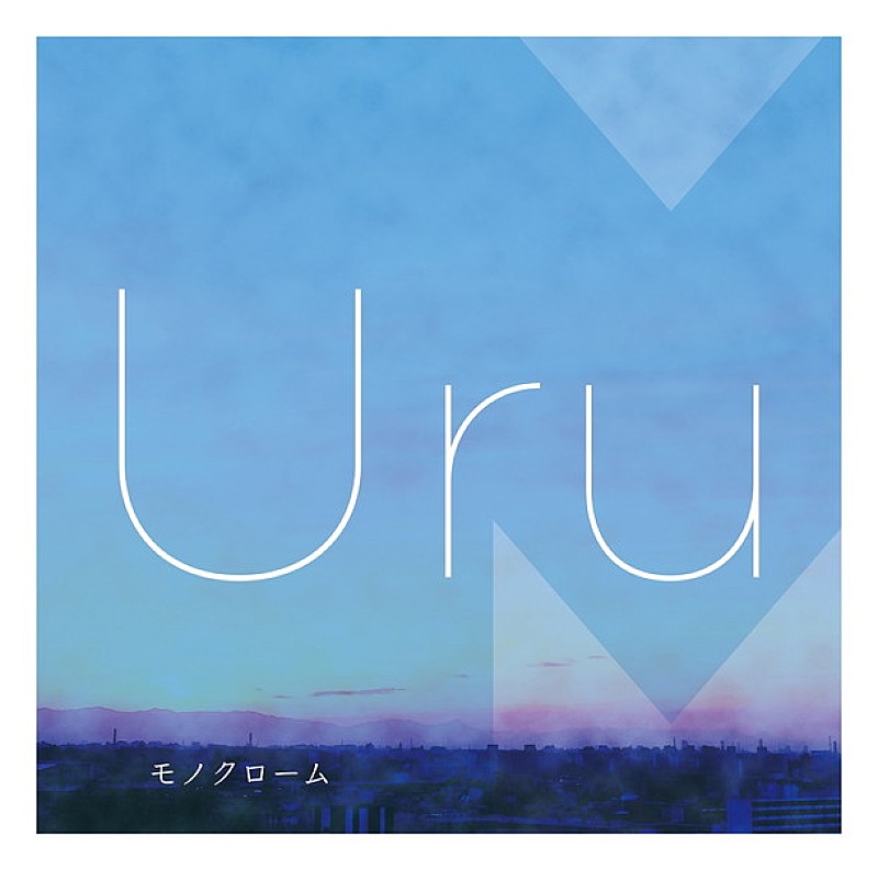 Ｕｒｕ「」5枚目/6