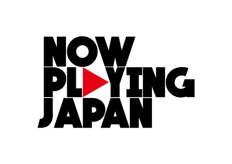 ビルボード、スペシャ、定額制音楽配信サービス6社がタッグを組む『NOW PLAYING JAPAN』が始動！第一弾ライブは3月開催