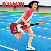 のん「のん 年末年始に大暴れ！ 元旦リリースの新SG『RUN!!!』ジャケ写＆ティザー映像公開」1枚目/5