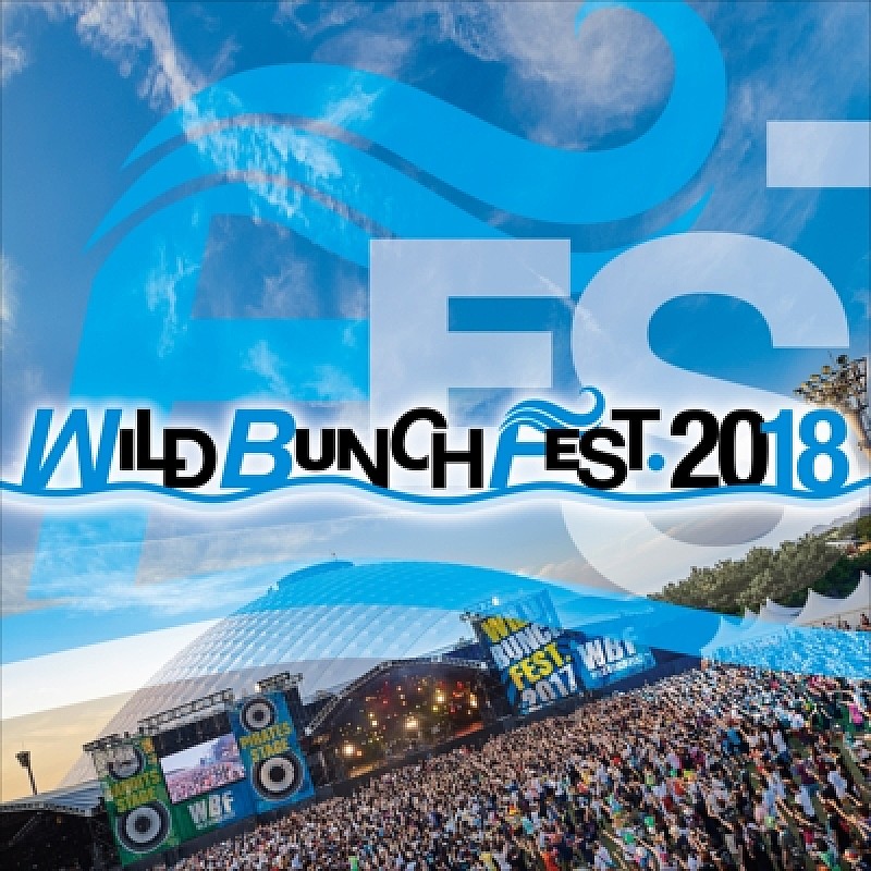 2018年の開催が決定【WILD BUNCH FEST. 2018】