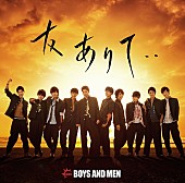 BOYS AND MEN「【ビルボード】BOYS AND MEN『友ありて・・』が総合アルバム首位　ダウンロード1位はB&amp;#039;z『DINOSAUR』」1枚目/1
