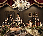 ＨＫＴ４８「【ビルボード】HKT48『092』が122,560枚を売り上げ週間アルバム・セールス首位　安室奈美恵『Finally』180万枚突破」1枚目/1
